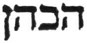Hebrew-7k-180x92.gif (6568 bytes)