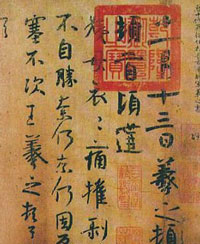 calligraphy.jpg (20482 bytes)